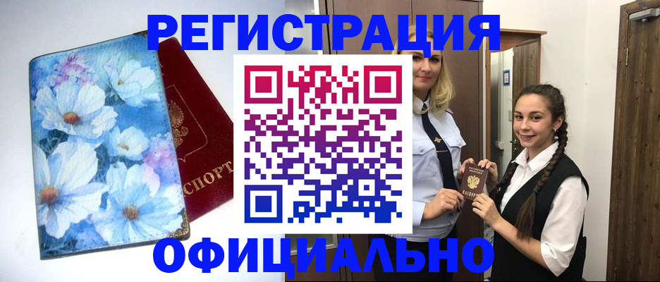 регистрация в Бакале