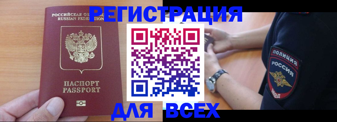 пропишу в квартире в Бакале